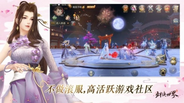龙纹侠骨柔情截图1