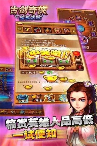古剑奇侠之独孤求败截图3