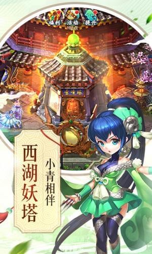 无双西湖截图4