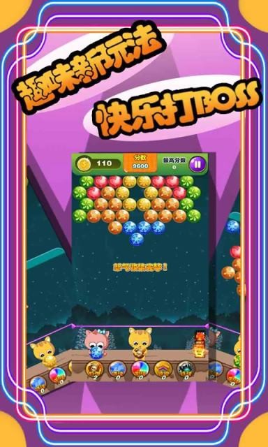 天天爱打泡截图5