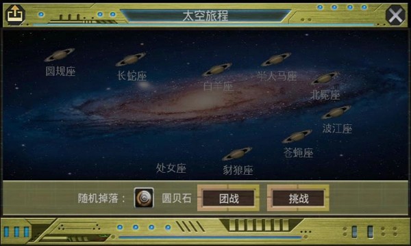 混沌星球截图3
