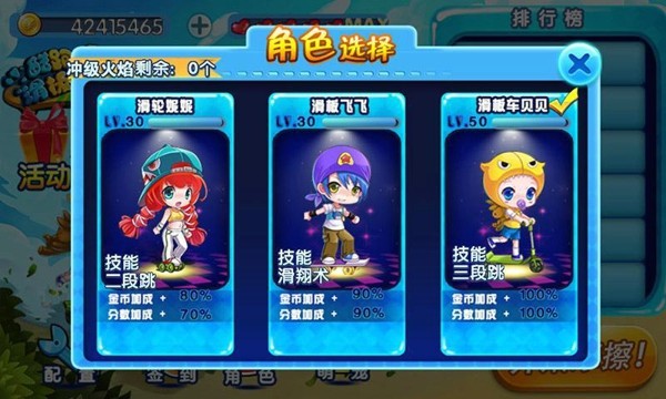 滑板跑酷截图1