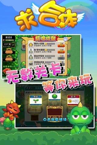 合体小镇截图3