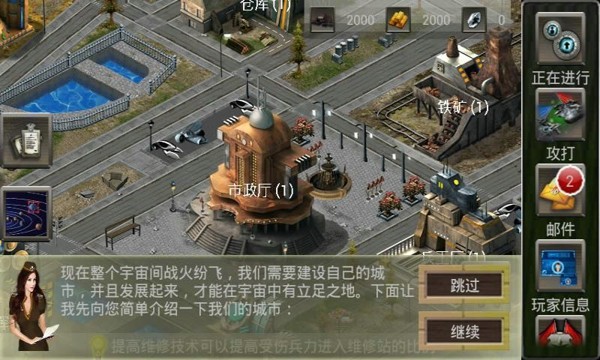 混沌星球截图4