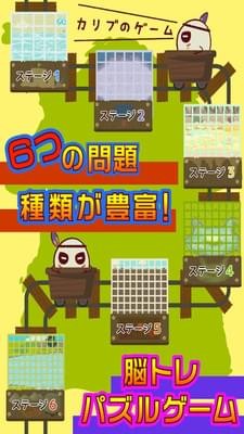 连接大冒险截图4