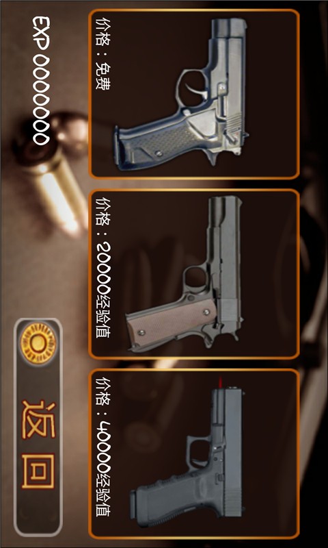 枪战射击俱乐部截图2