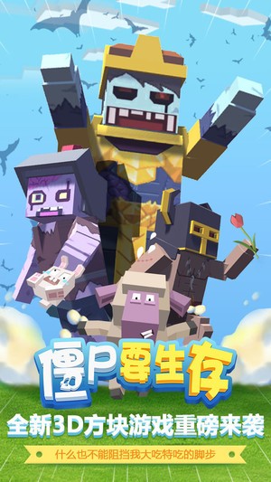 僵尸要生存截图2