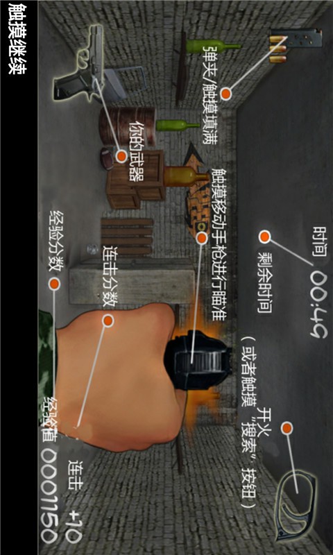 枪战射击俱乐部截图5