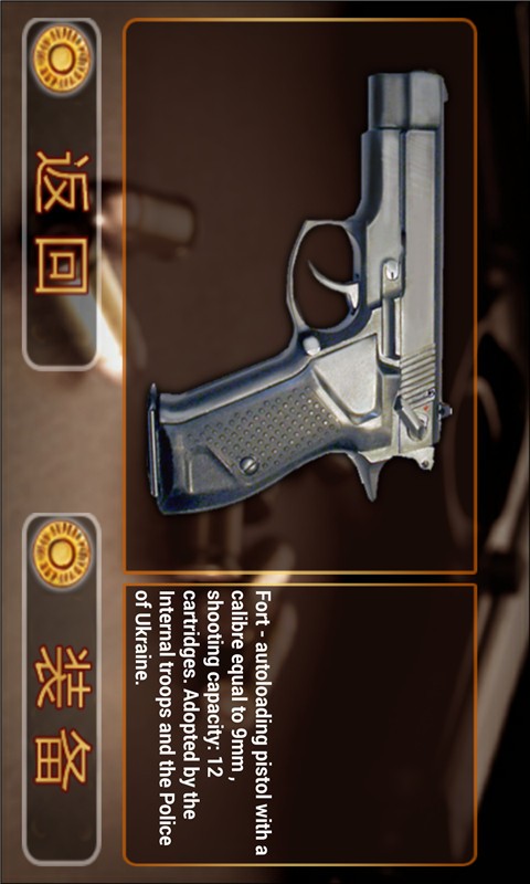 枪战射击俱乐部截图3