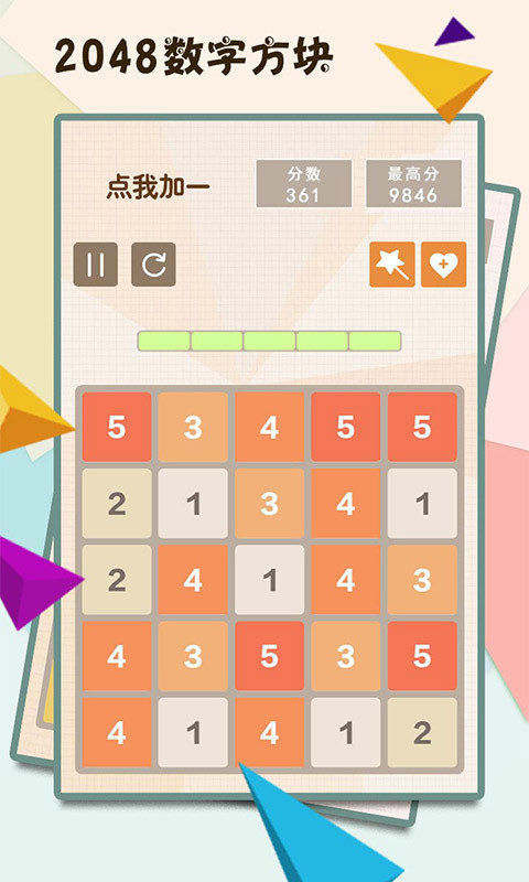 忍者2048截图5