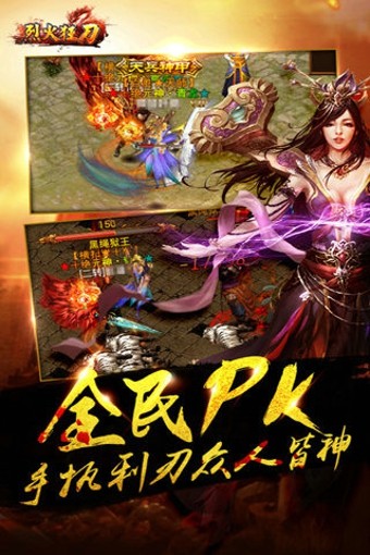 烈火狂刀截图5