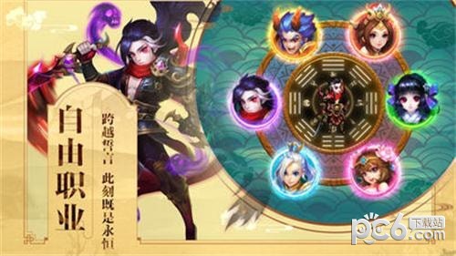 捉妖小天师截图3