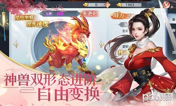 百斩情缘截图3