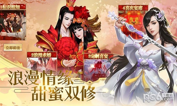 百斩情缘截图1