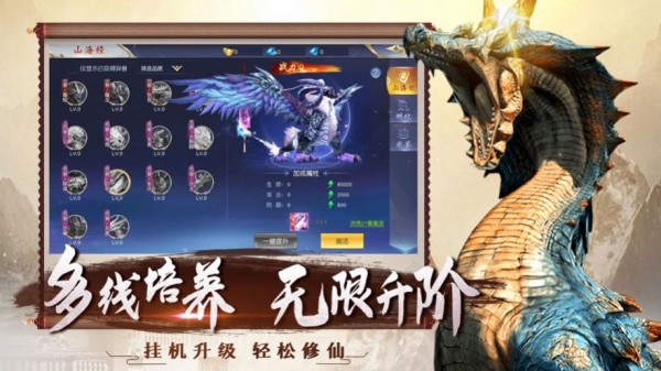 山海经古兽录截图2