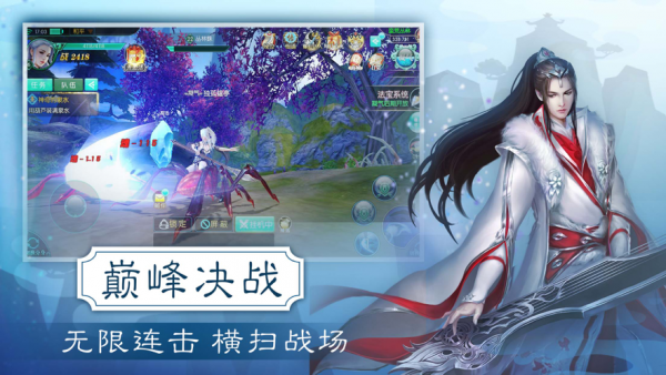 刀剑飘渺录截图2