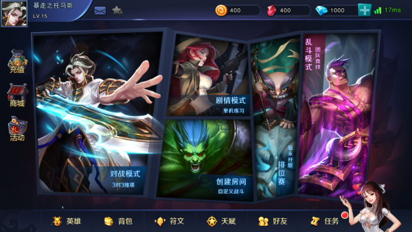 英雄别浪截图4