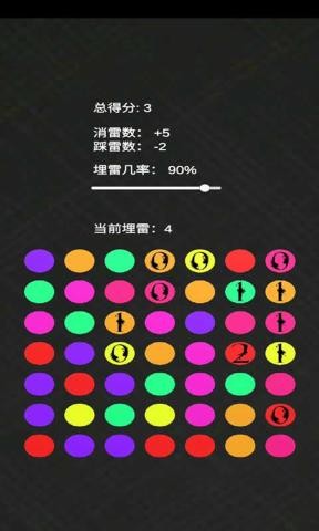 吸一凹消雷截图1
