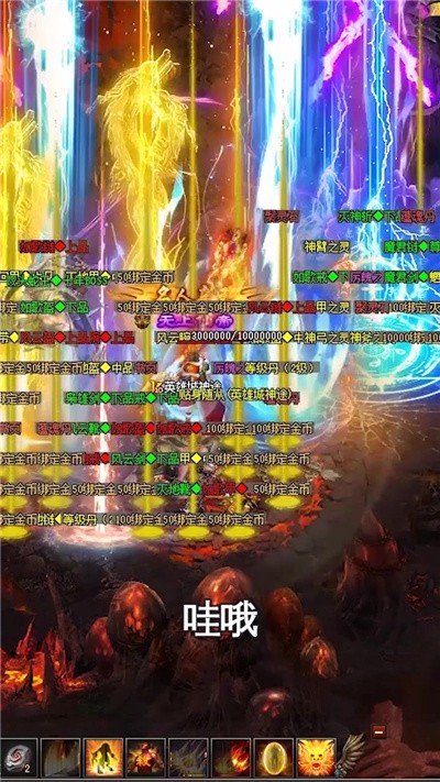 英雄城神途截图1