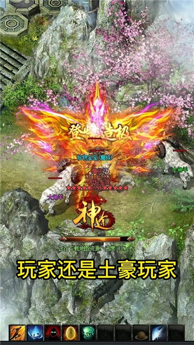英雄城神途截图3