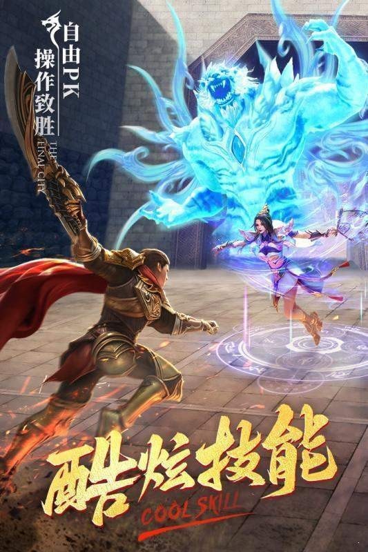 吴悦冰雪传奇截图1