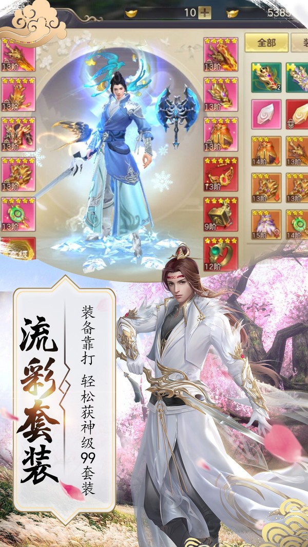 帝座八荒截图1