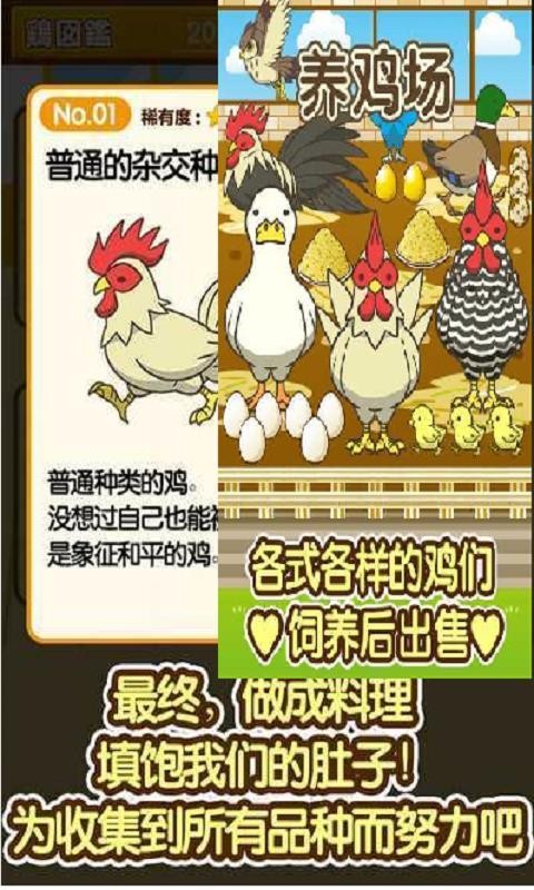 火鸡人联盟截图4