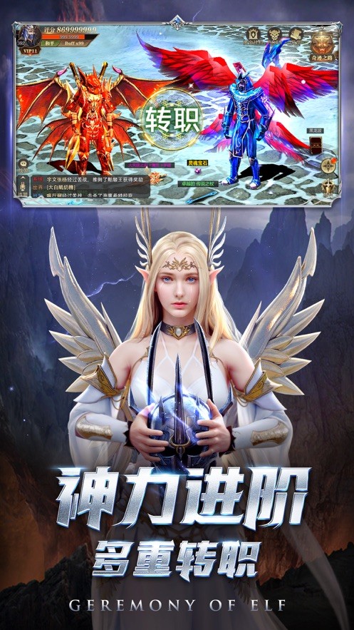 精灵女王截图2