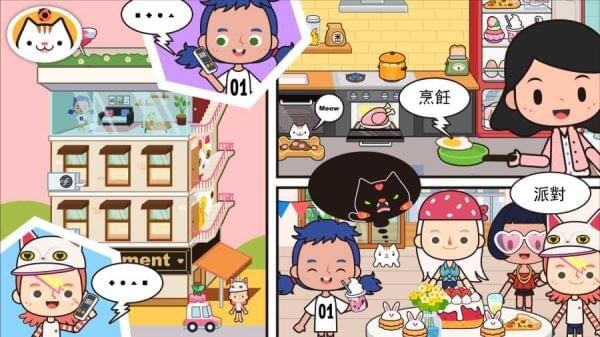 米加我的小镇截图3