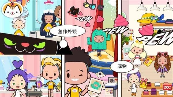 米加我的小镇截图2