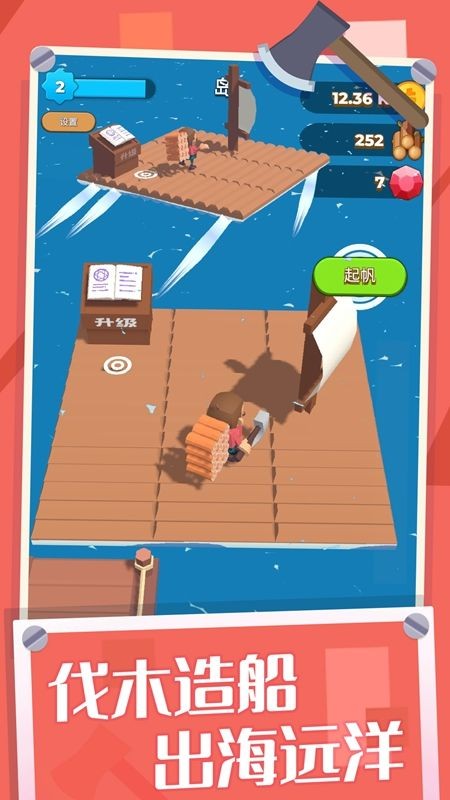 开局一把斧截图1