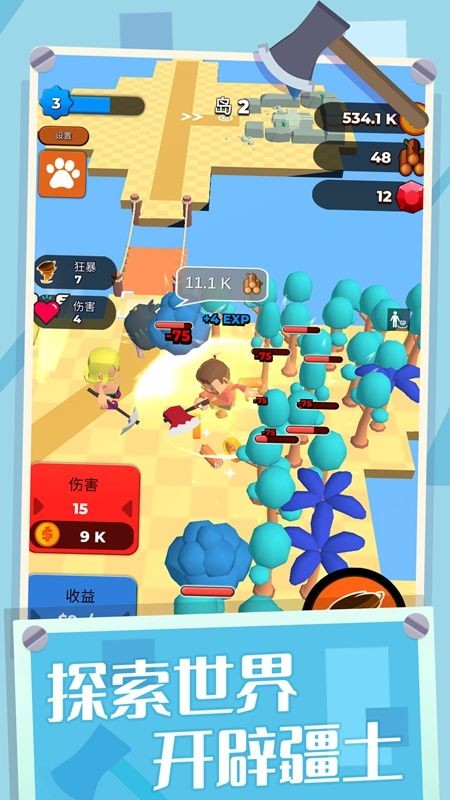 开局一把斧截图3