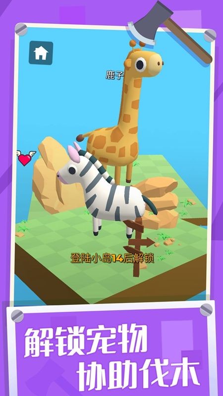 开局一把斧截图4