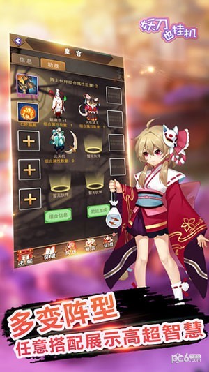 妖刀也挂机截图1