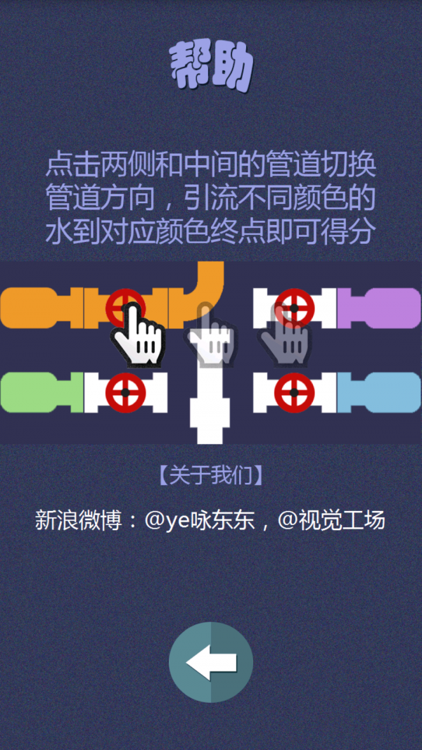 超级引流者截图2