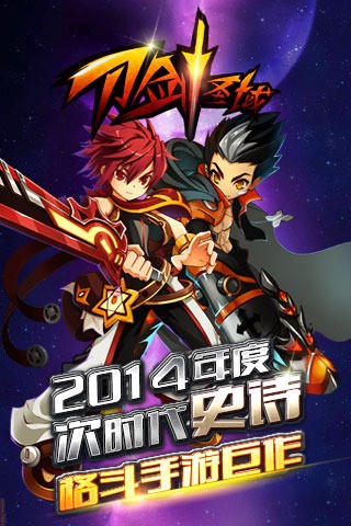 刀剑圣域截图1