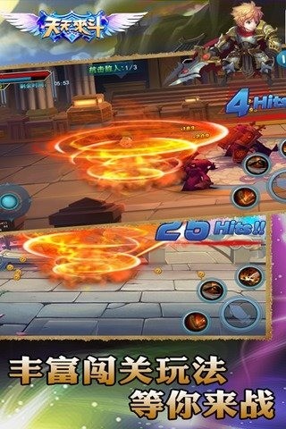 天天来斗截图2