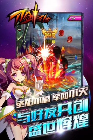 刀剑圣域截图4