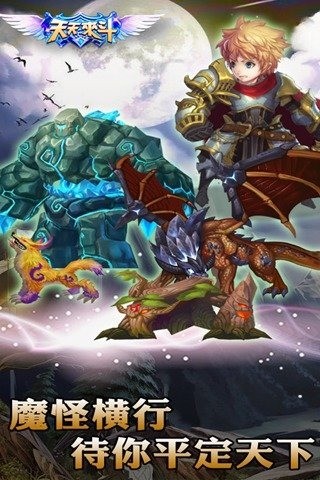 天天来斗截图5