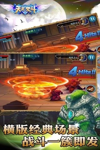 天天来斗截图4
