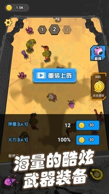末日打僵尸截图3