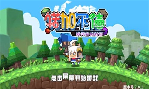 诺加尔德截图1