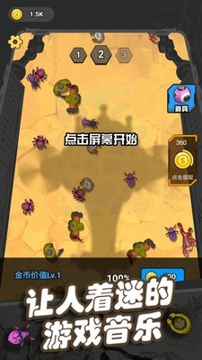 末日打僵尸截图4