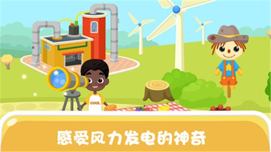 天才宝宝电力科学截图4