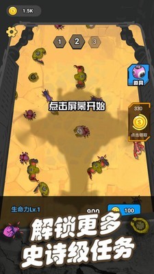 末日打僵尸截图2