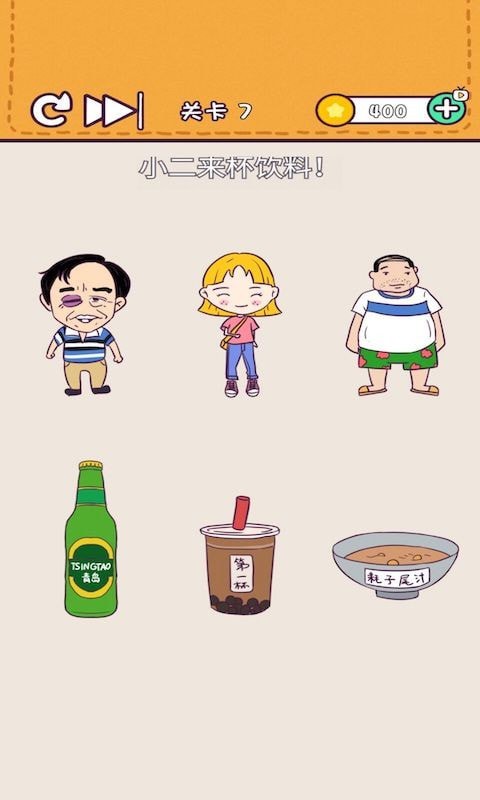 逻辑小天才截图4