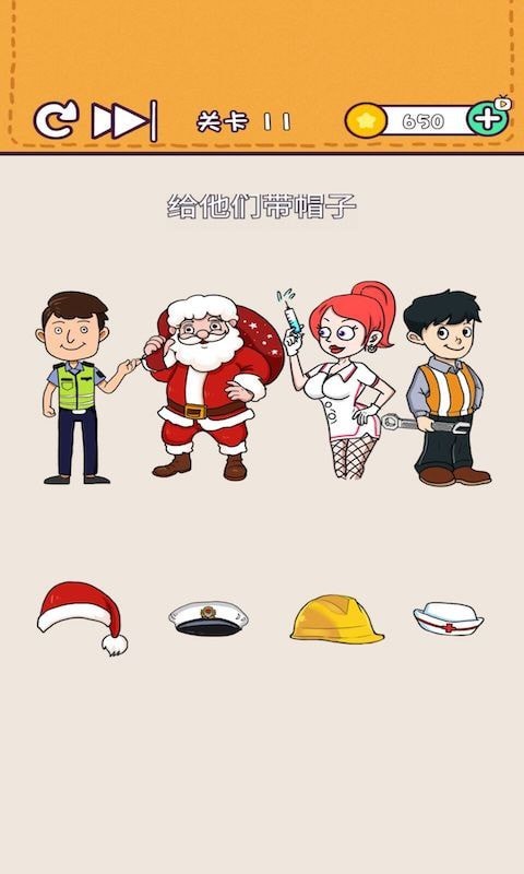 逻辑小天才截图3