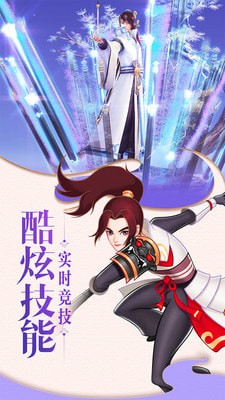 灵剑仙师花木兰截图5