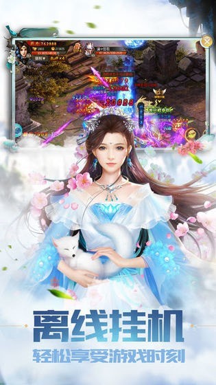 苍穹至尊截图3