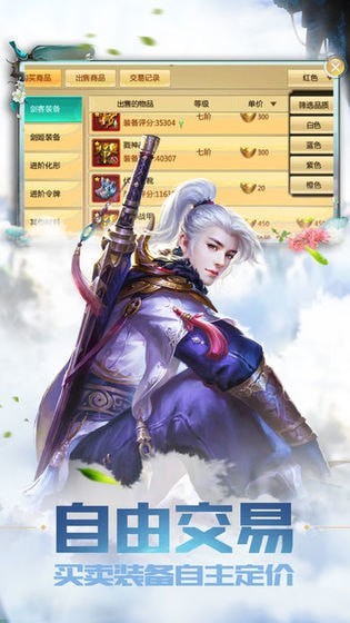 苍穹至尊截图2